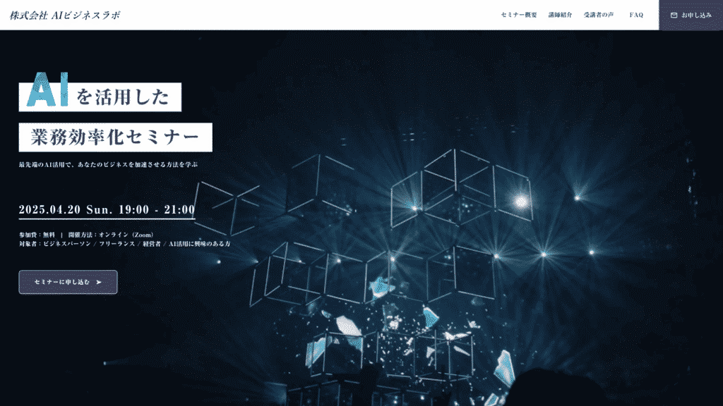 株式会社 AIビジネスラボ